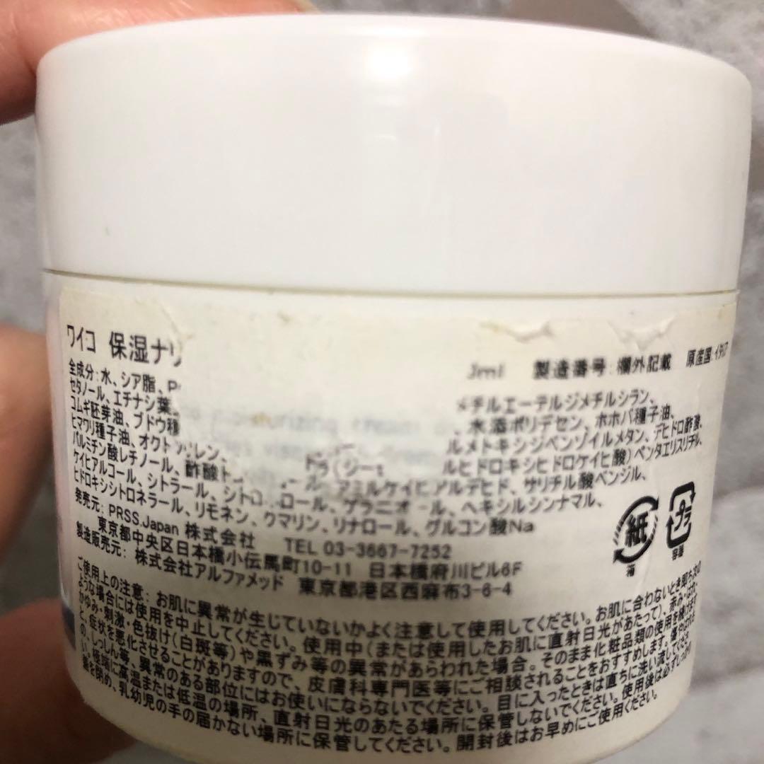 イタリア製ワイコWiQo保湿ナリシングクリーム& フェイスフルイド美容液