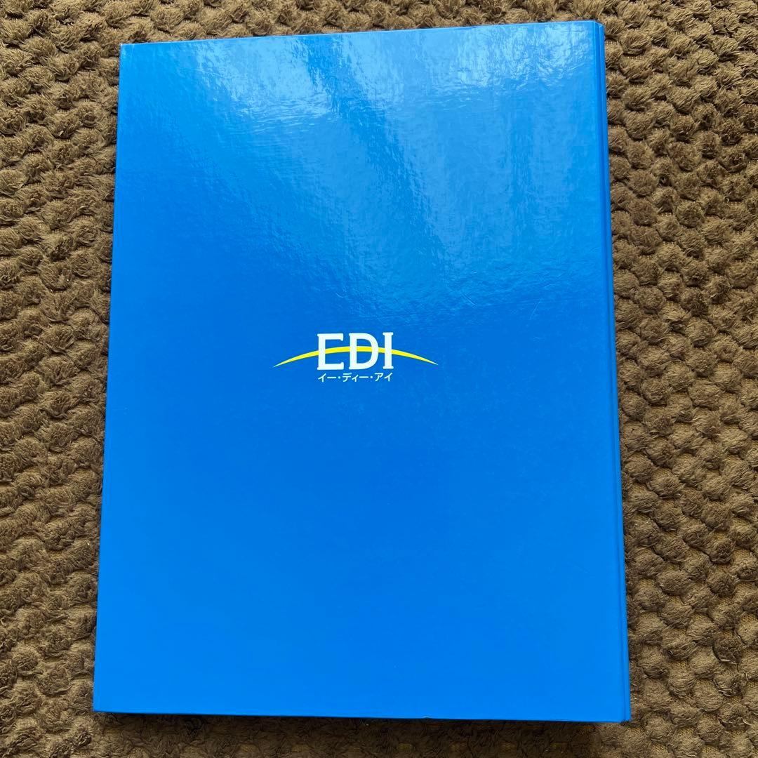 EDI 中学学習参考書 数学 理科 英語3教科セット