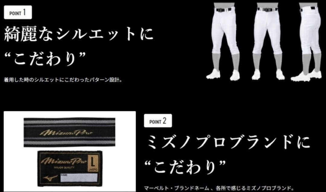 Mizuno Pro ストレートフィット ユニフォーム(練習着) Lサイズ