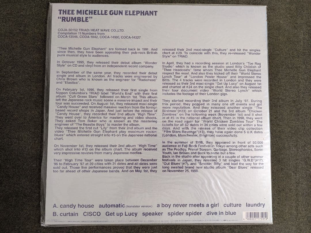 THEE MICHELLE GUN ELEPHANT　 「RUMBLE」