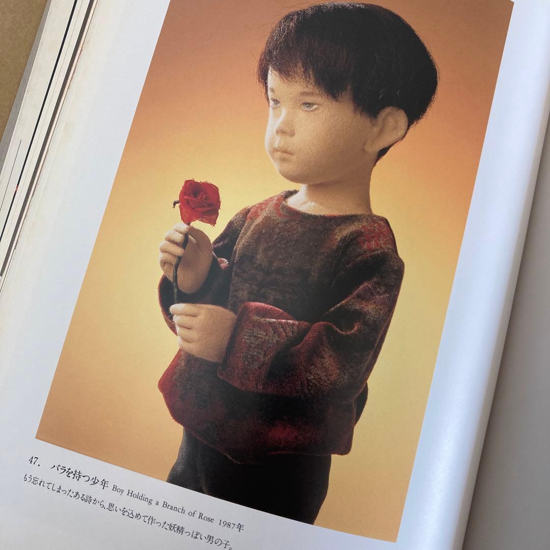 「与 勇輝展」子どもの情景 / 1996年　◉サイン本