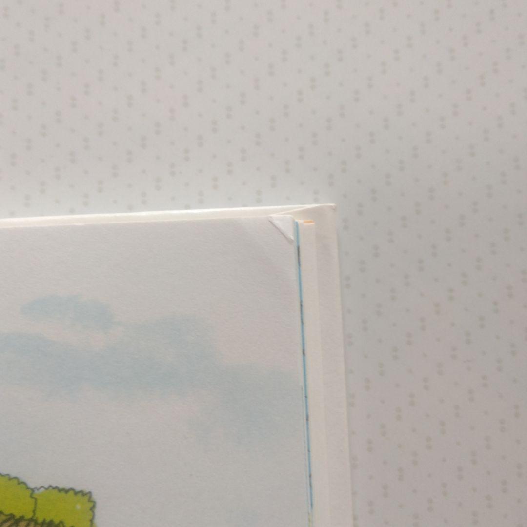 スキャリーおじさんのどうぶつえほん　15巻