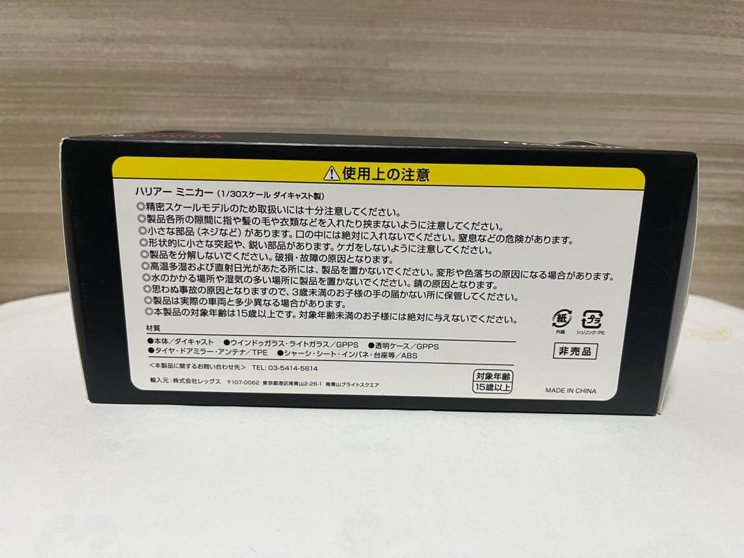 非売品 1/30 トヨタ ハリアー HARRIER 後期 カラーサンプル