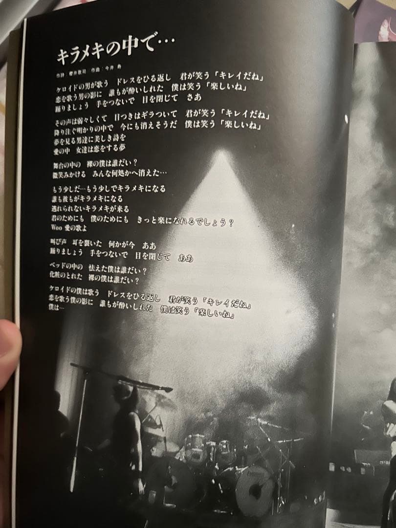 BUCK-TICK バンドスコア