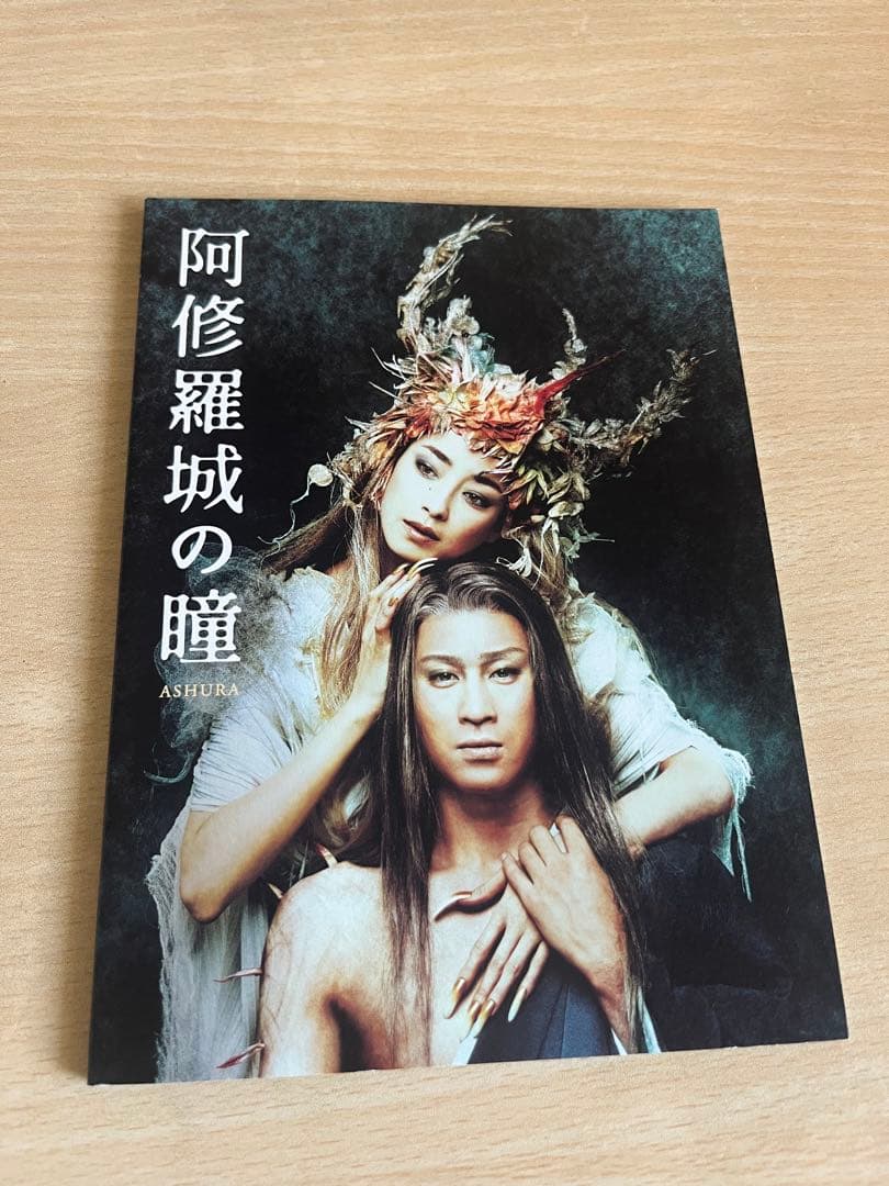 阿修羅城の瞳 ツインパック DVD