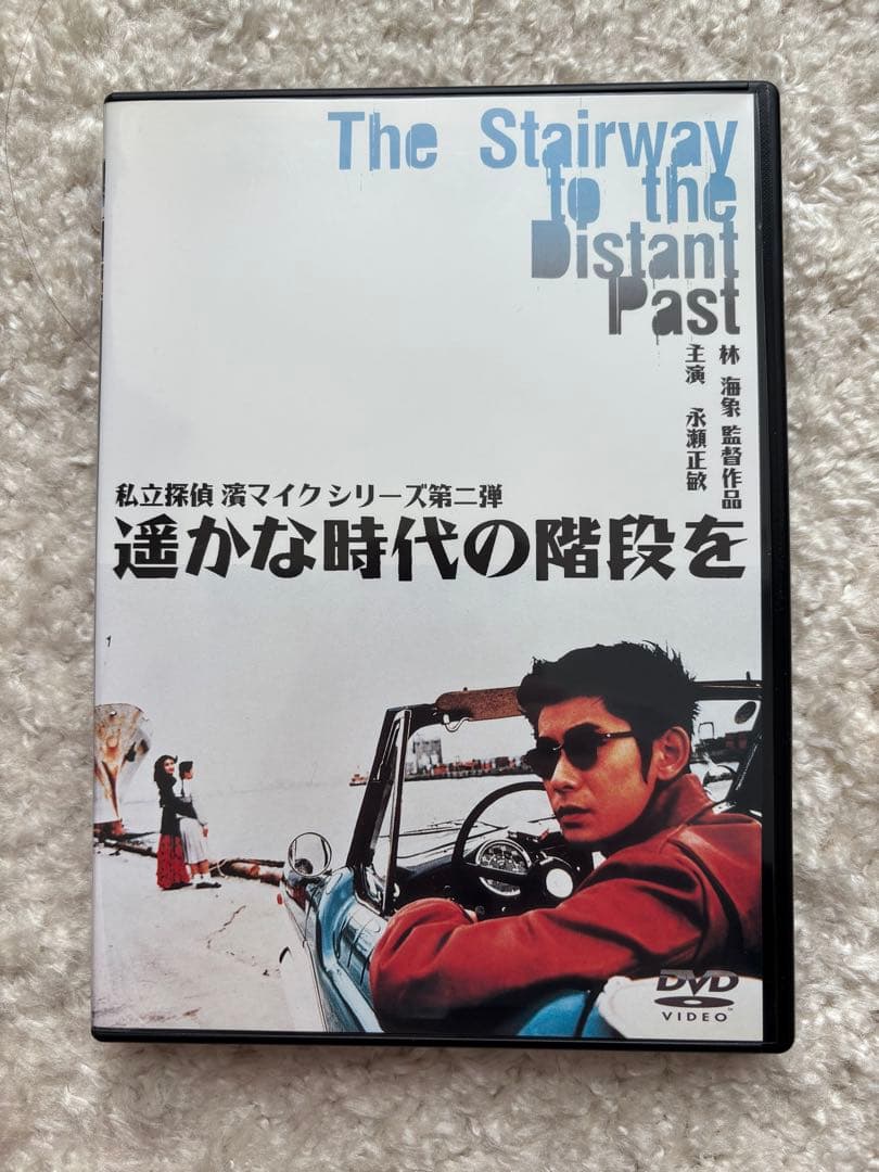 私立探偵 濱マイク　シリーズ　セット