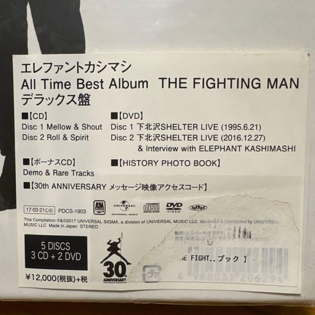 エレファントカシマシ THE FIGHTING MAN