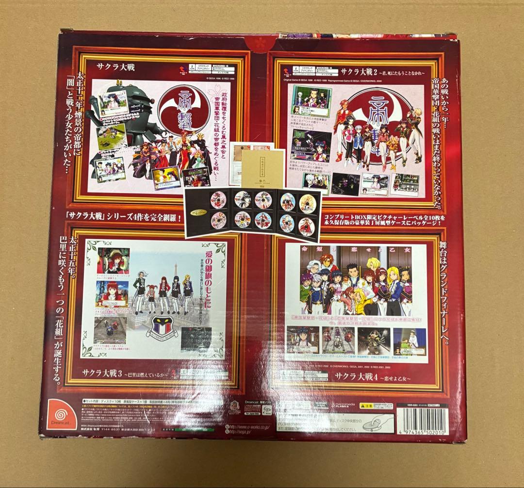サクラ大戦 コンプリートボックス ドリキャス