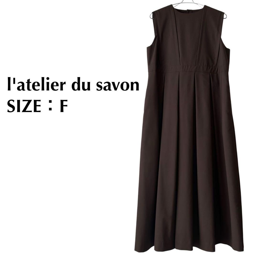 アトリエドゥサボン タックロングワンピース 太プリーツ ブラウン
