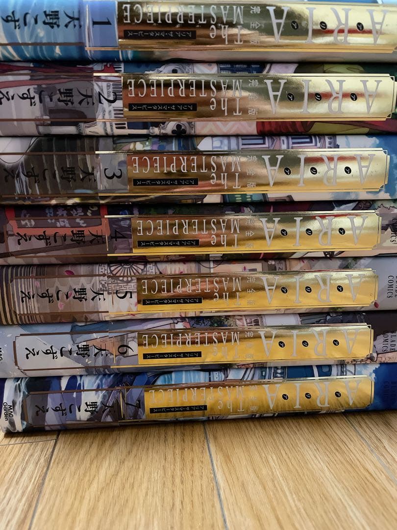 【美品】完全版　ARIA 全巻セット　1-7 アリア