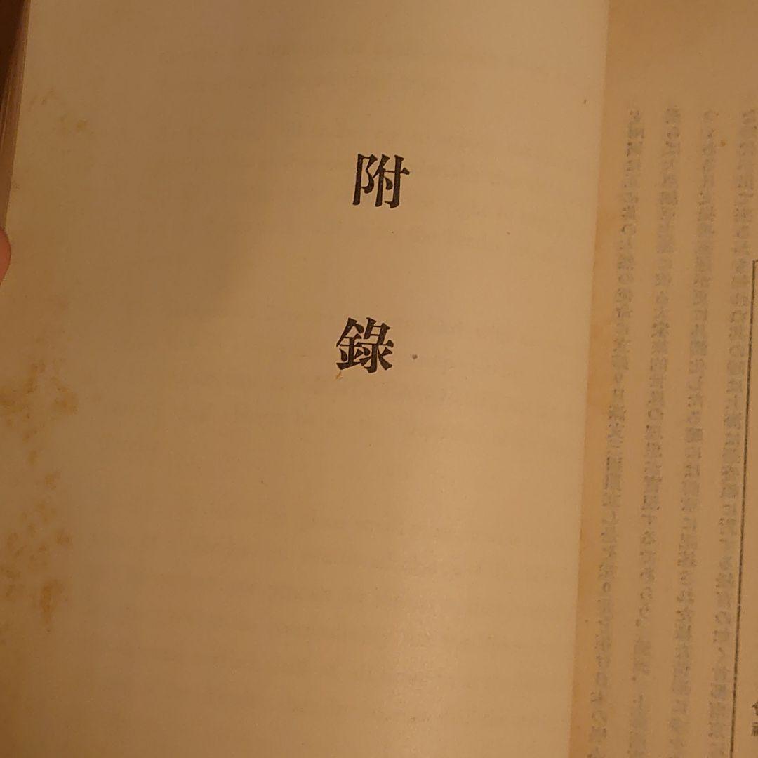 改訂増補　上海港　三井物産株式会社上海支店　希少