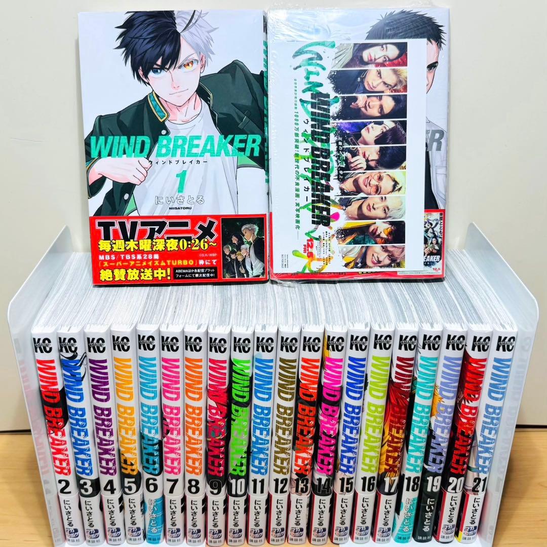 帯付き多数★WINDBREAKER 1〜24巻 ウィンドブレイカー 全巻セット★