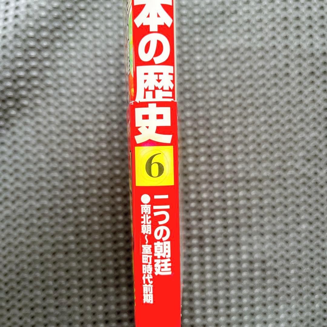 角川まんが学習シリーズ 日本の歴史 全15巻 + 別巻1冊 2017年版