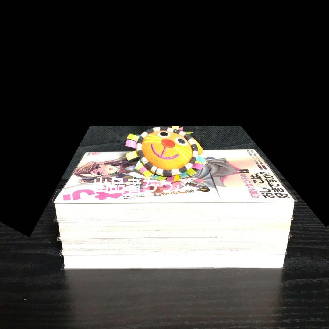 全巻初版帯付き！うれしょん。最速4全巻セット！