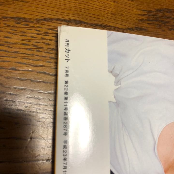 Cut 2011年　NO.287　三浦春馬 榮倉奈々