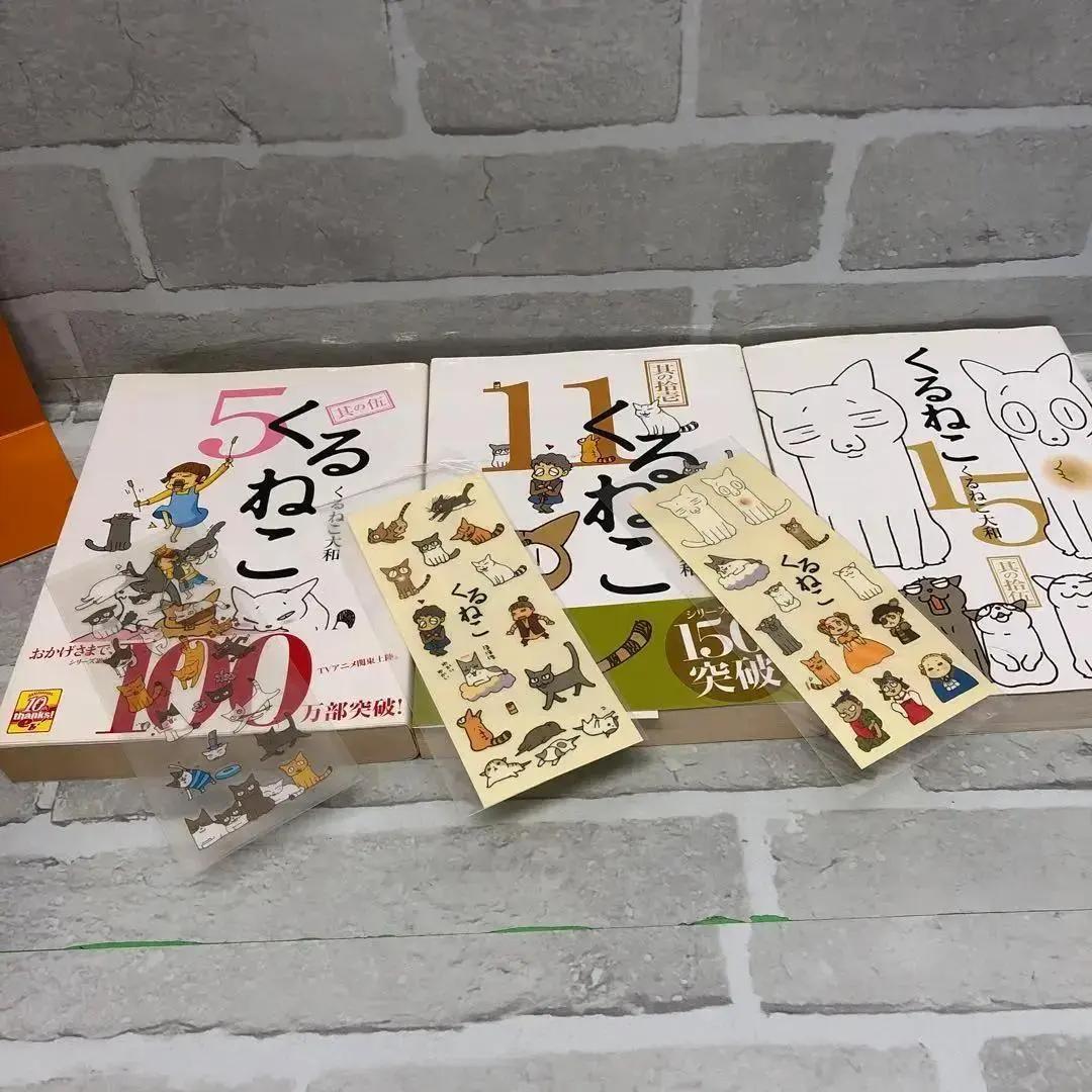 M29 くるねこ くるねこ大和 1-19巻セット【シール付き】