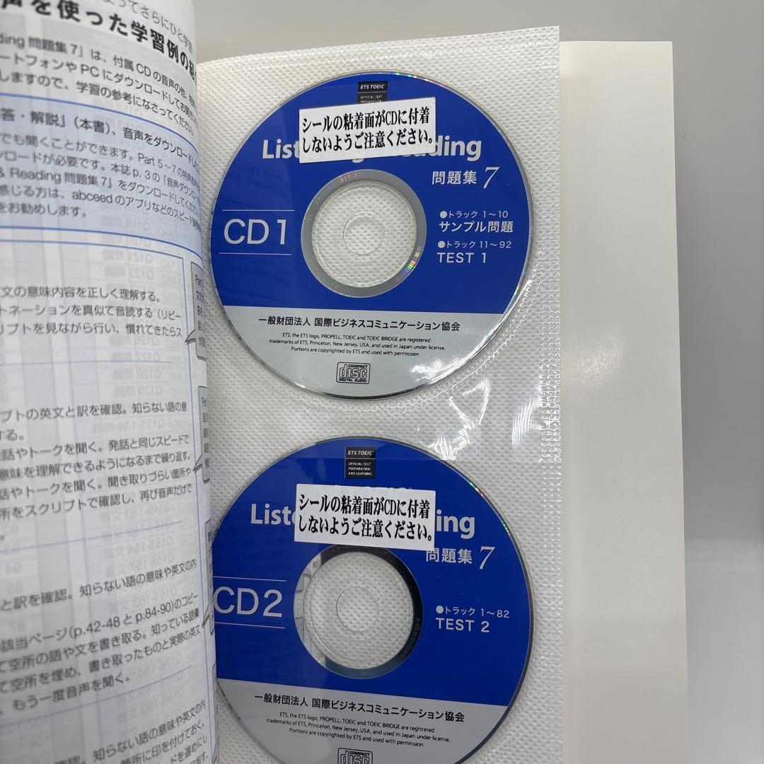 公式TOEIC Listening & Reading 問題集 1-7巻セット