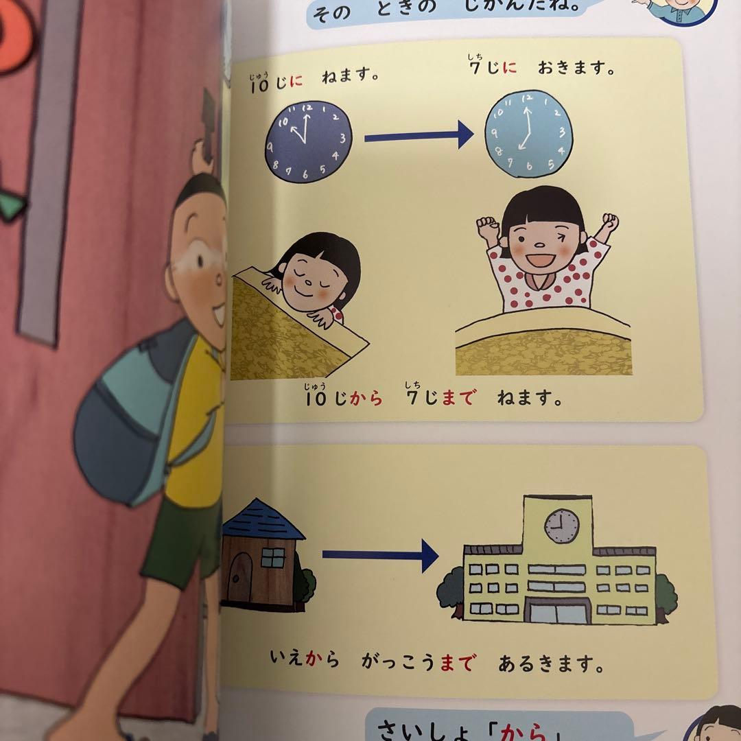 にほんごをまなぶえほん　全5巻セット