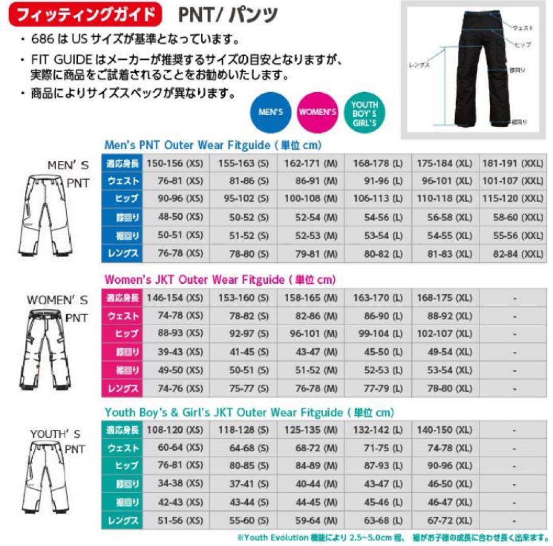 686スノーボードウエア　キッズ・ジュニア