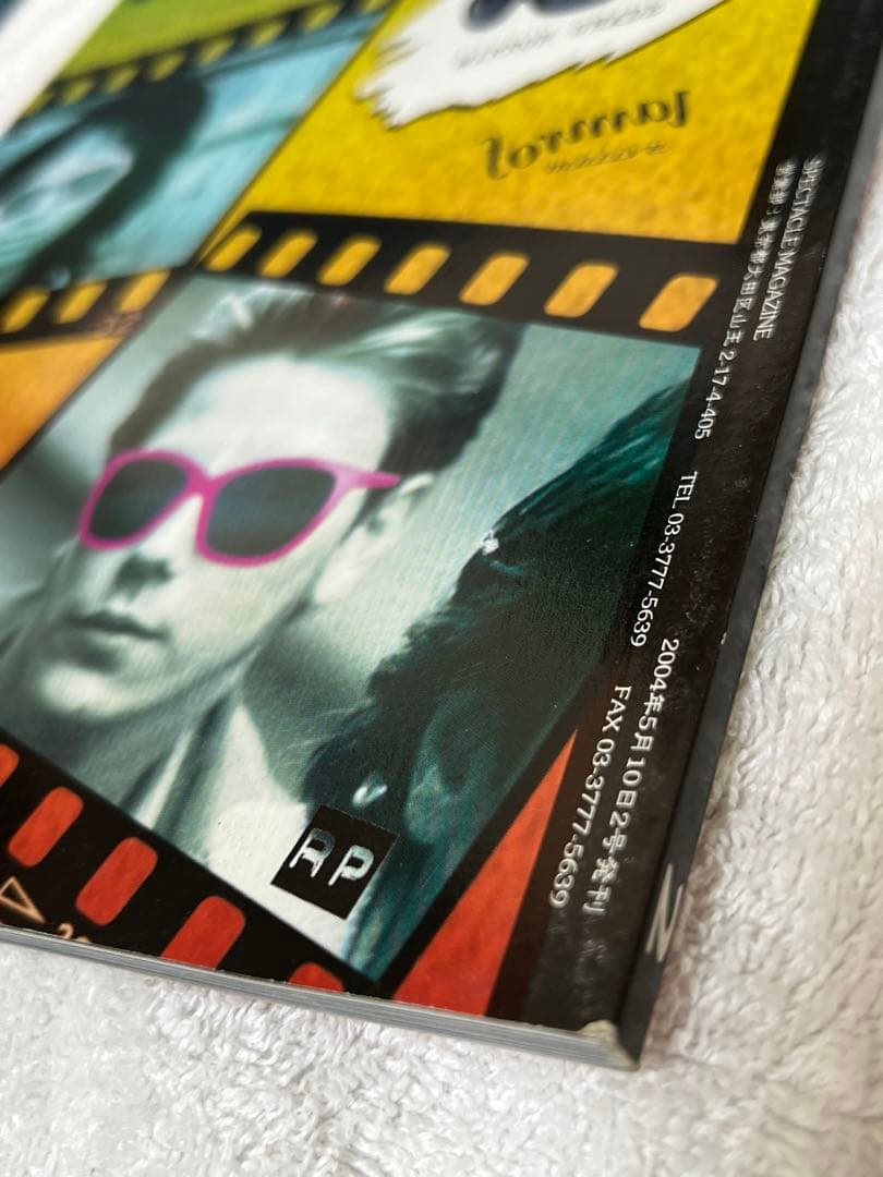 spectacle magazine 山本KID 藤原ヒロシスペクタクルマガジン