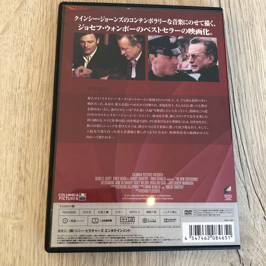 センチュリアン DVD リチャード・フライシャー監督　ジョージ・C・スコット