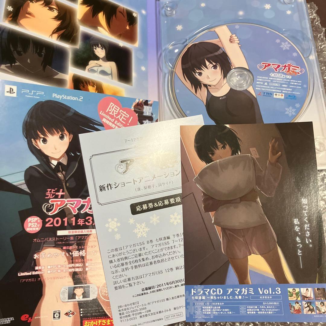 「激安」アマガミSS 七咲逢編 上巻　下巻　Blu-ray 布ポスター付き