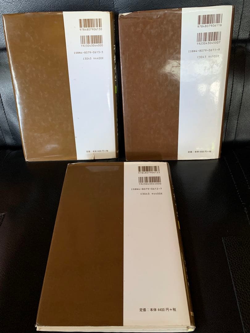 マクマリー　有機化学（上）（中）（下）　東京化学同人　第6版