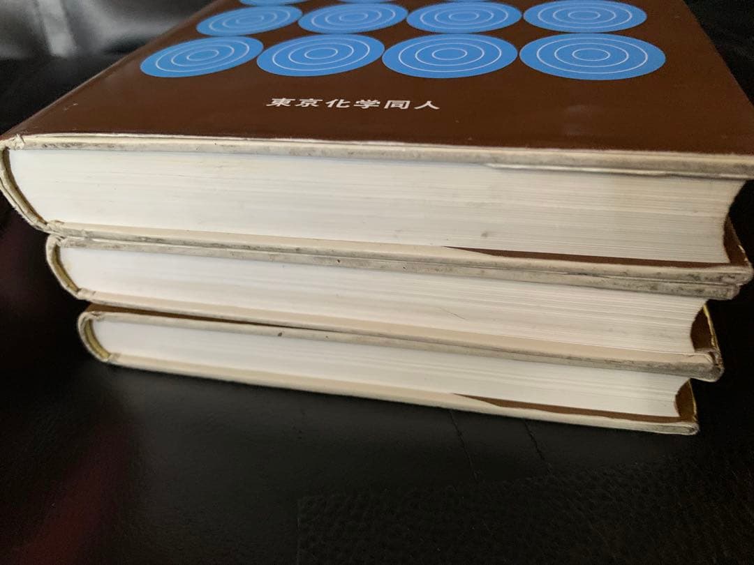 マクマリー　有機化学（上）（中）（下）　東京化学同人　第6版