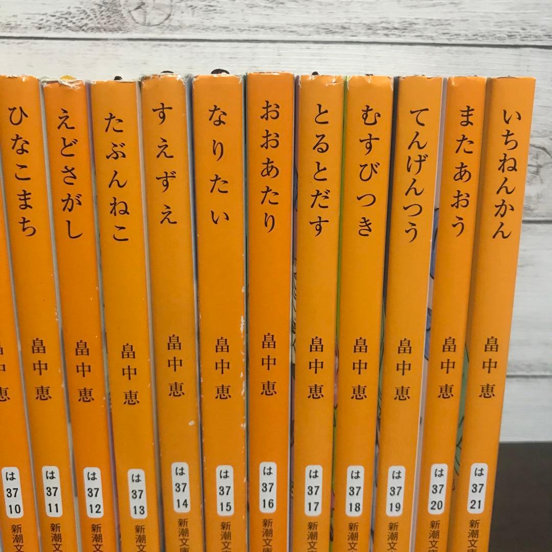 しゃばけシリーズ 文庫版22冊セット