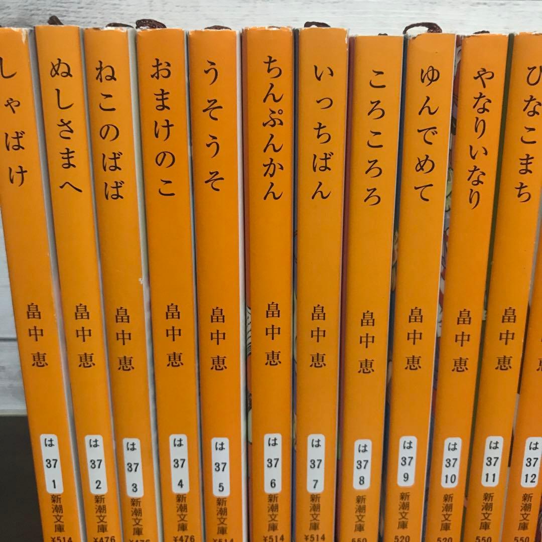 しゃばけシリーズ 文庫版22冊セット