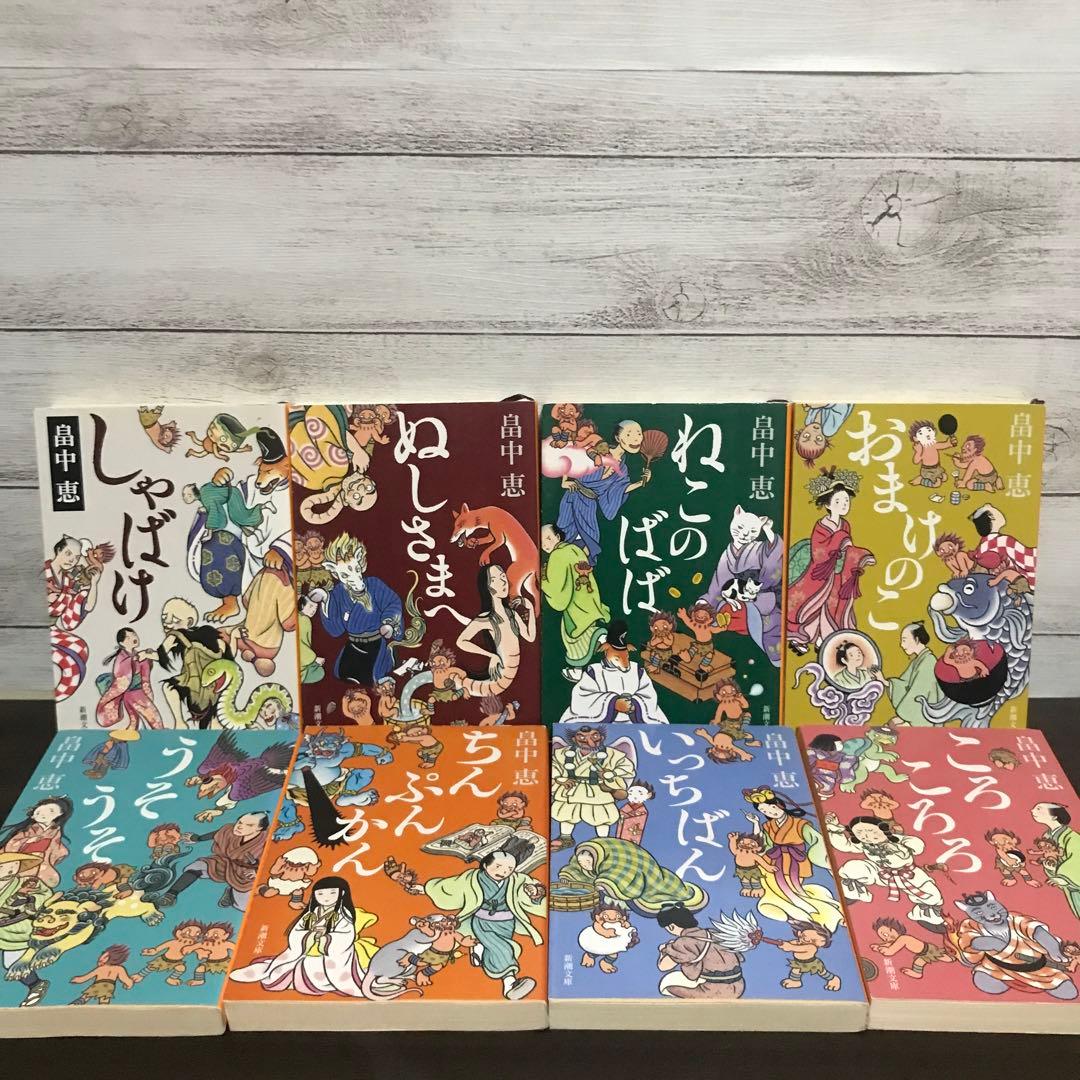 しゃばけシリーズ 文庫版22冊セット