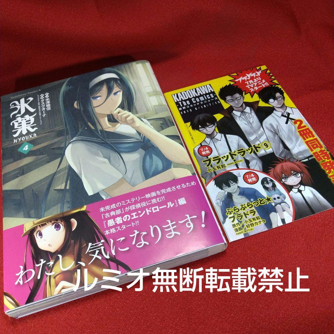 氷菓(1巻〜16巻セット)タスクオーナ