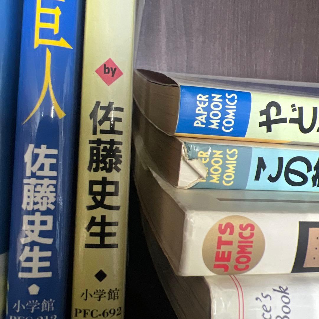 佐藤史生　14冊まとめ売り