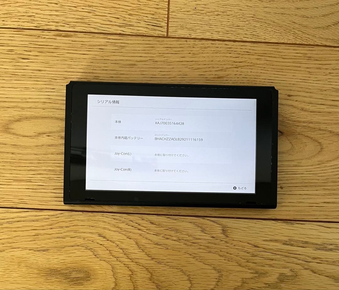 Nintendo switch 本体のみ 未対策機 ニンテンドースイッチ