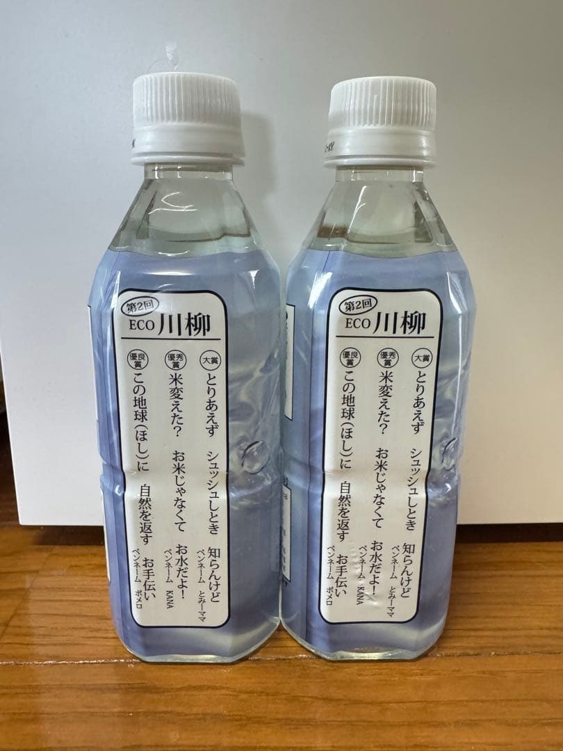 ポタポタクラブ　ライフエッセンス　300ml×2本セット