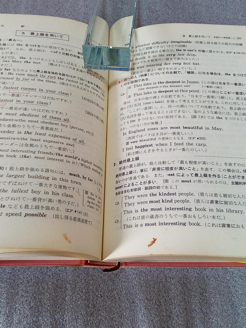 改訂新版　チャート式シリーズ　基礎と研究　新英語