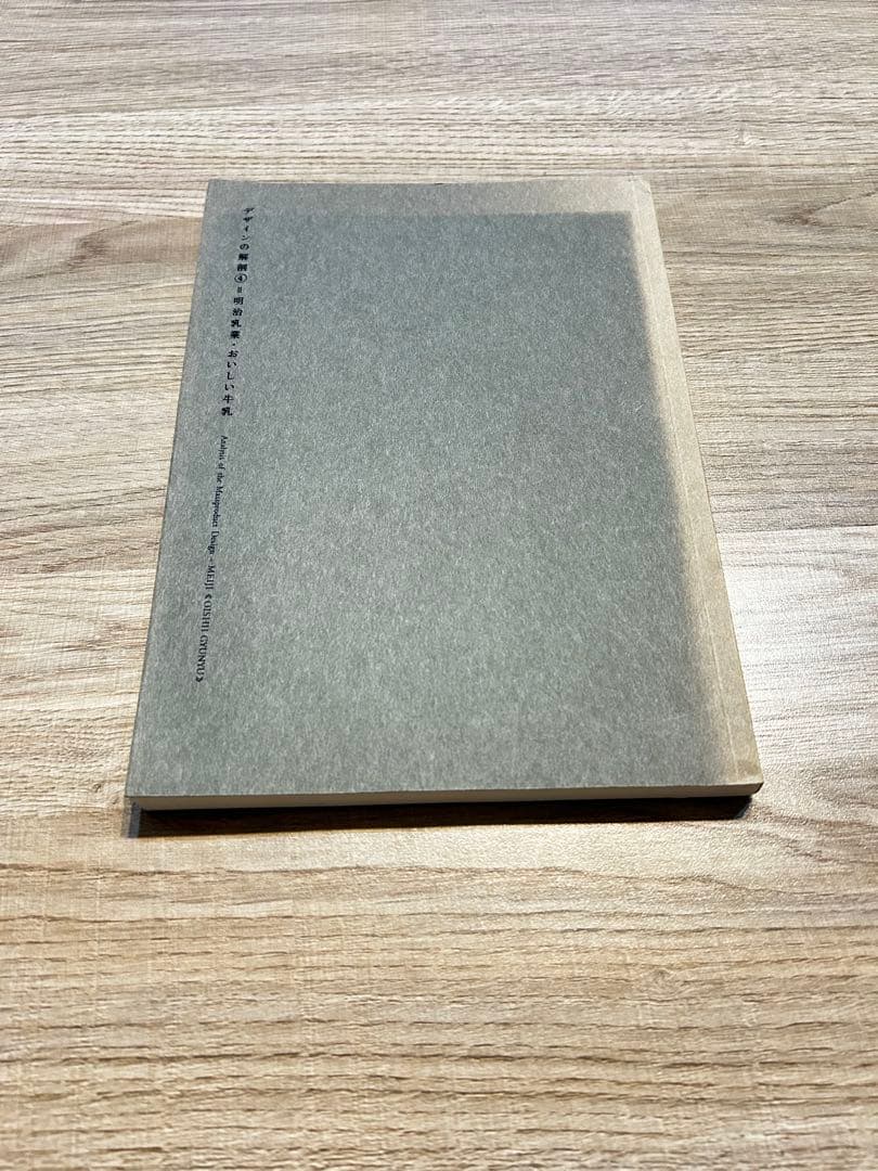 デザインの解剖 4 明治乳業 おいしい牛乳