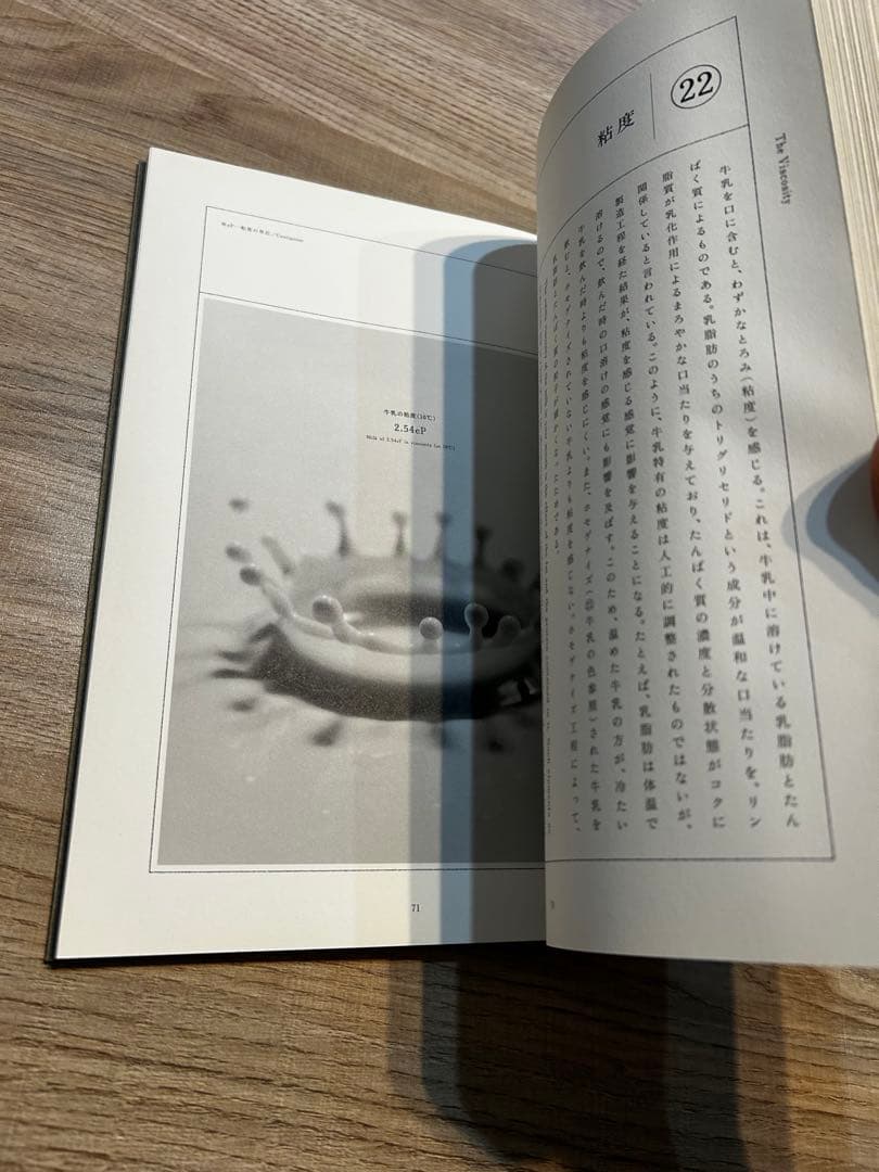 デザインの解剖 4 明治乳業 おいしい牛乳