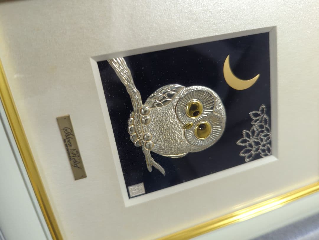 【美品】光則 純銀シルバーレリーフ フクロウ 額装 縁起物 箱汚れあり