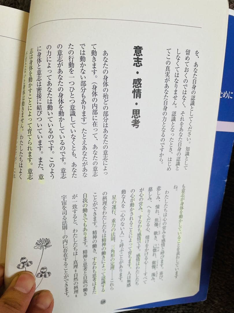 シュタイナー教育に学ぶ通信講座　 １〜3巻セット １６冊