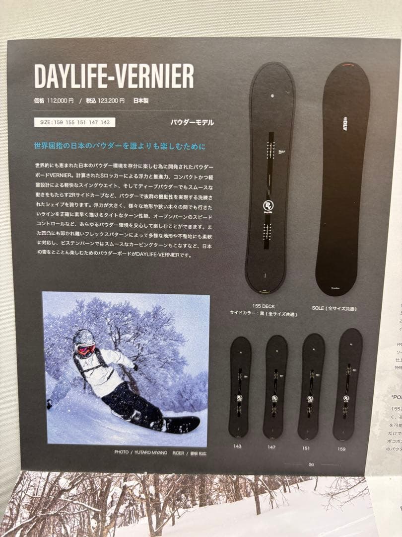 SCOOTER DAYLIFE-VERNIER スノーボード 155cm