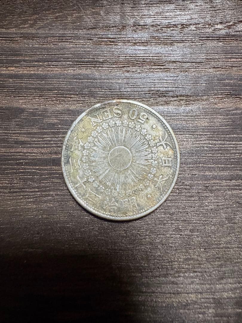 【銀貨4枚セット】明治・大正・昭和 　竜50銭銀貨