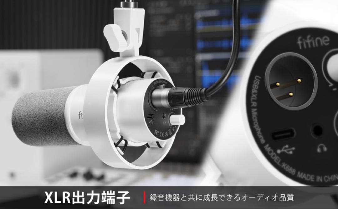 FIFINE ダイナミックポットキャストマイク USB/XLR接続可能 ホワイト