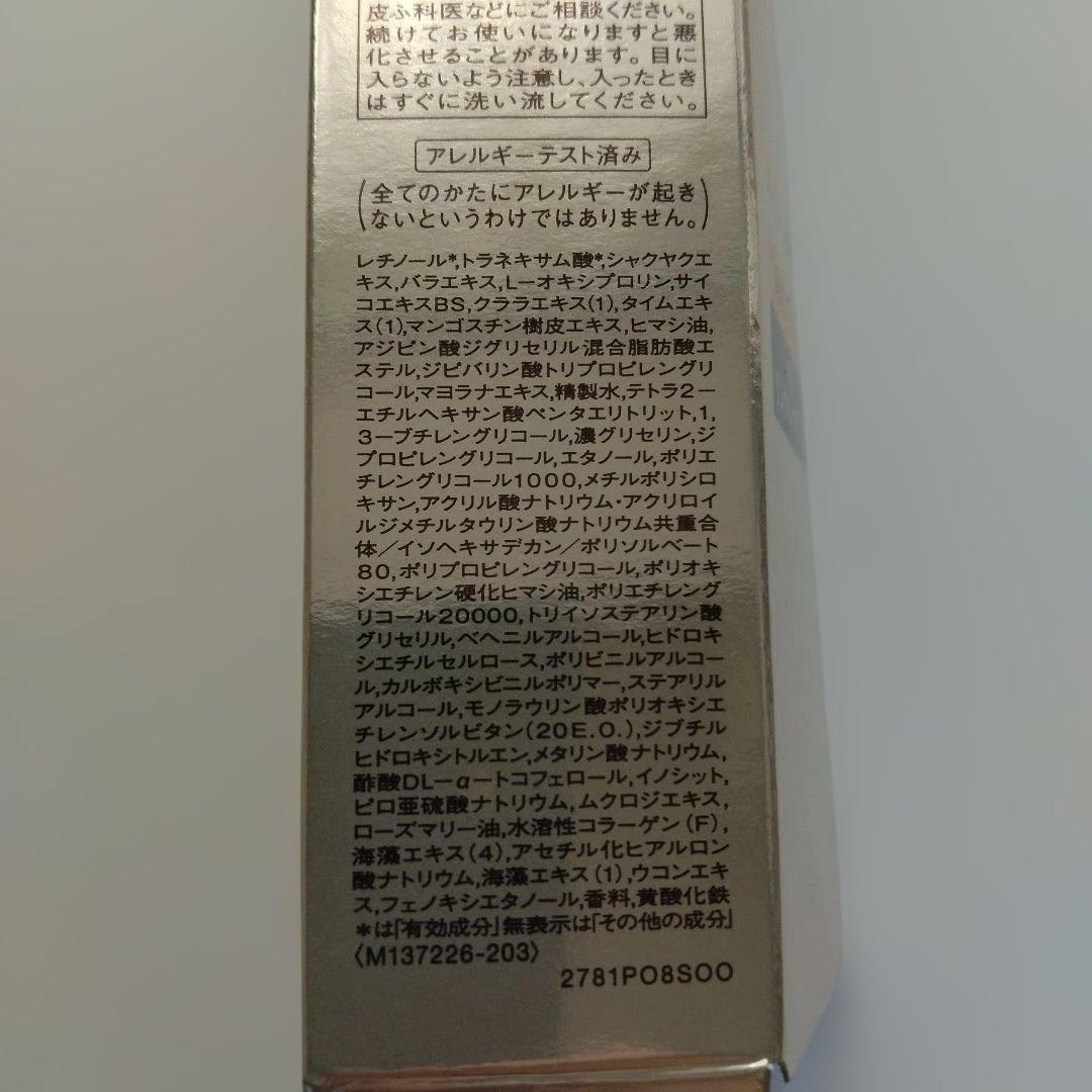 エリクシール レチノパワーリンクルクリーム ba L ラージサイズ本体 22g