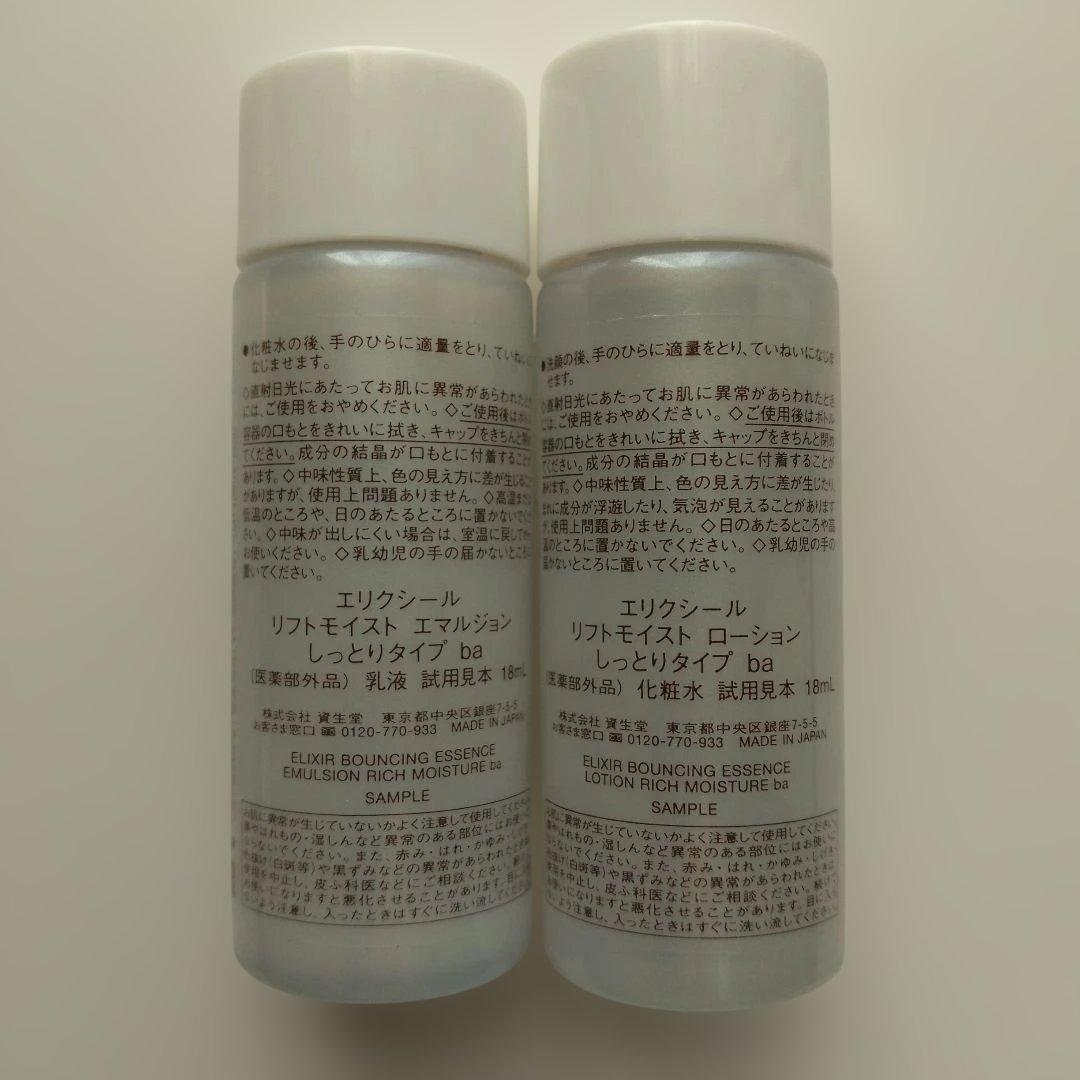 エリクシール レチノパワーリンクルクリーム ba L ラージサイズ本体 22g