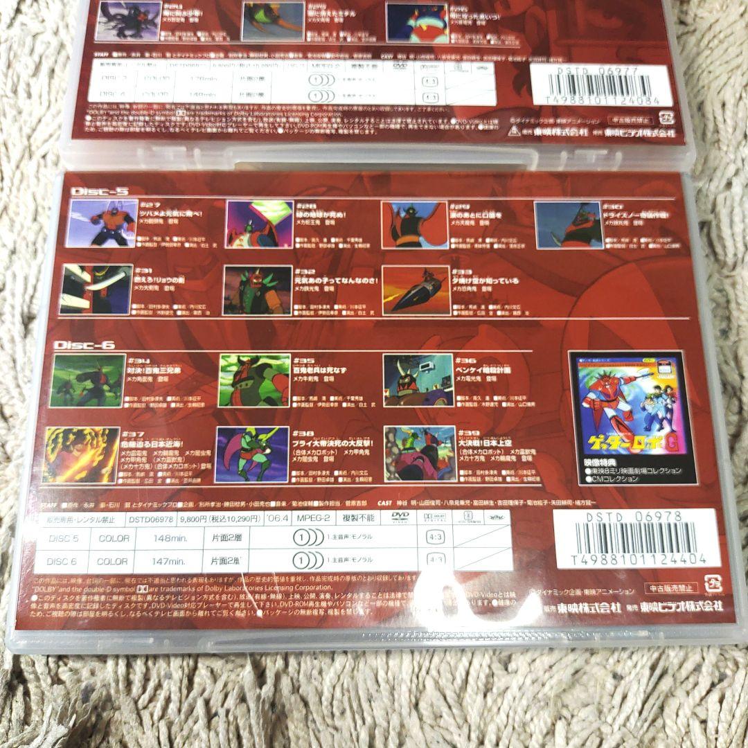 【正規品・TVシリーズ】ゲッターロボG 全3巻 全話　DVD