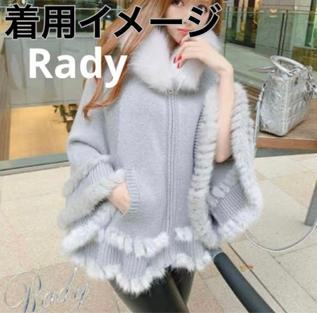 Rady ファー ポンチョ コート フード ニット ポンポン 黒
