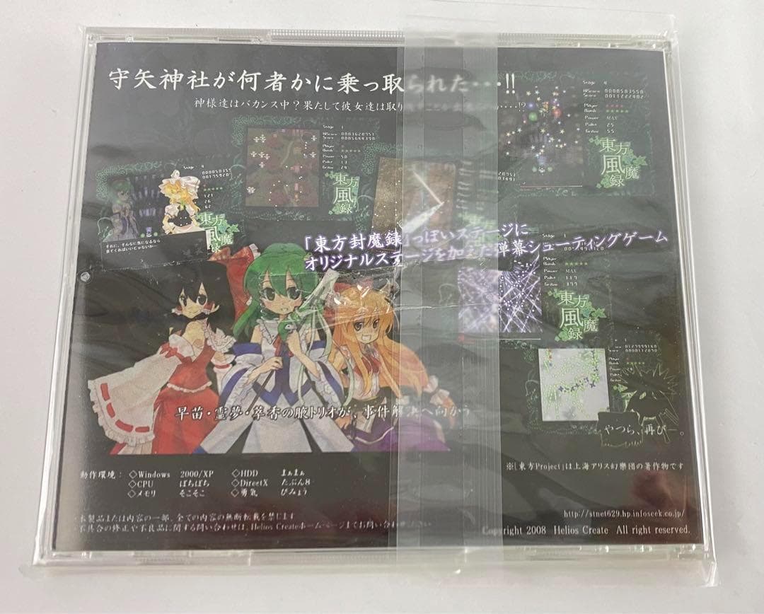 中古 PCソフト ゲーム 東方 Project 同人 東方風魔録
