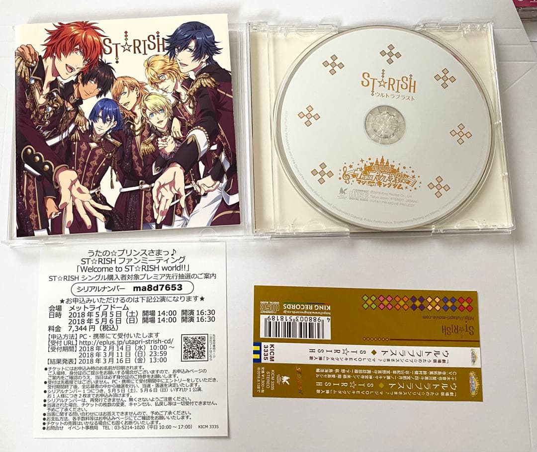 m*m様 【期間限定・開始値 値下げ】うたプリ CD 16枚＋購入特典セット ソ