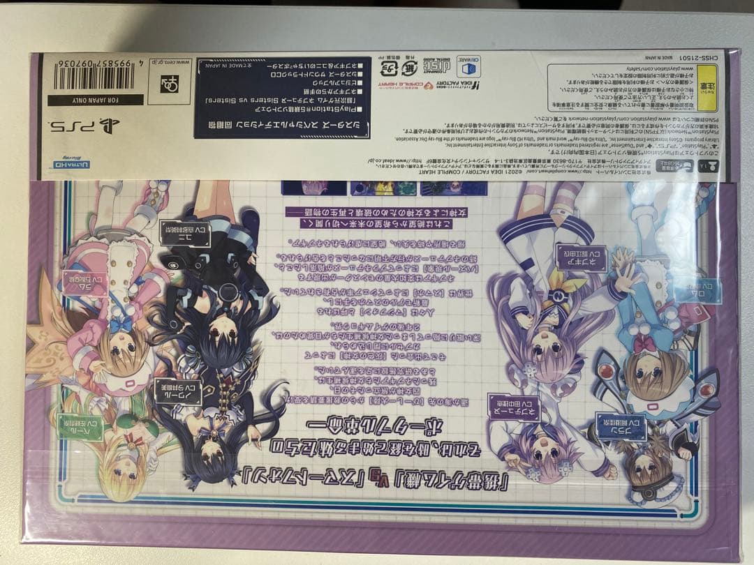 超次元ゲイム ネプテューヌ Sisters vs Sisters シスターズ